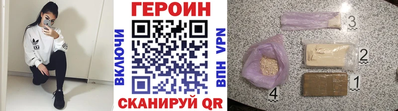 Героин афганец  Вилюйск 