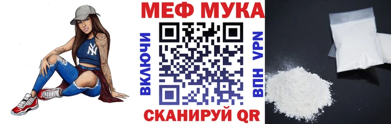 Мефедрон мука Вилюйск