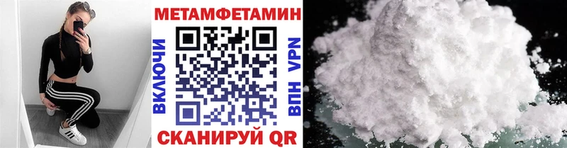 МЕТАМФЕТАМИН Methamphetamine Вилюйск